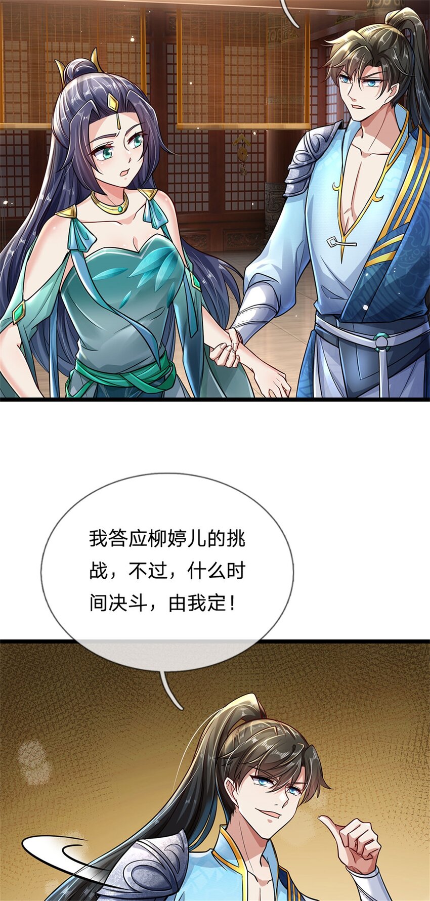 第4话 开启修为，应下战约30