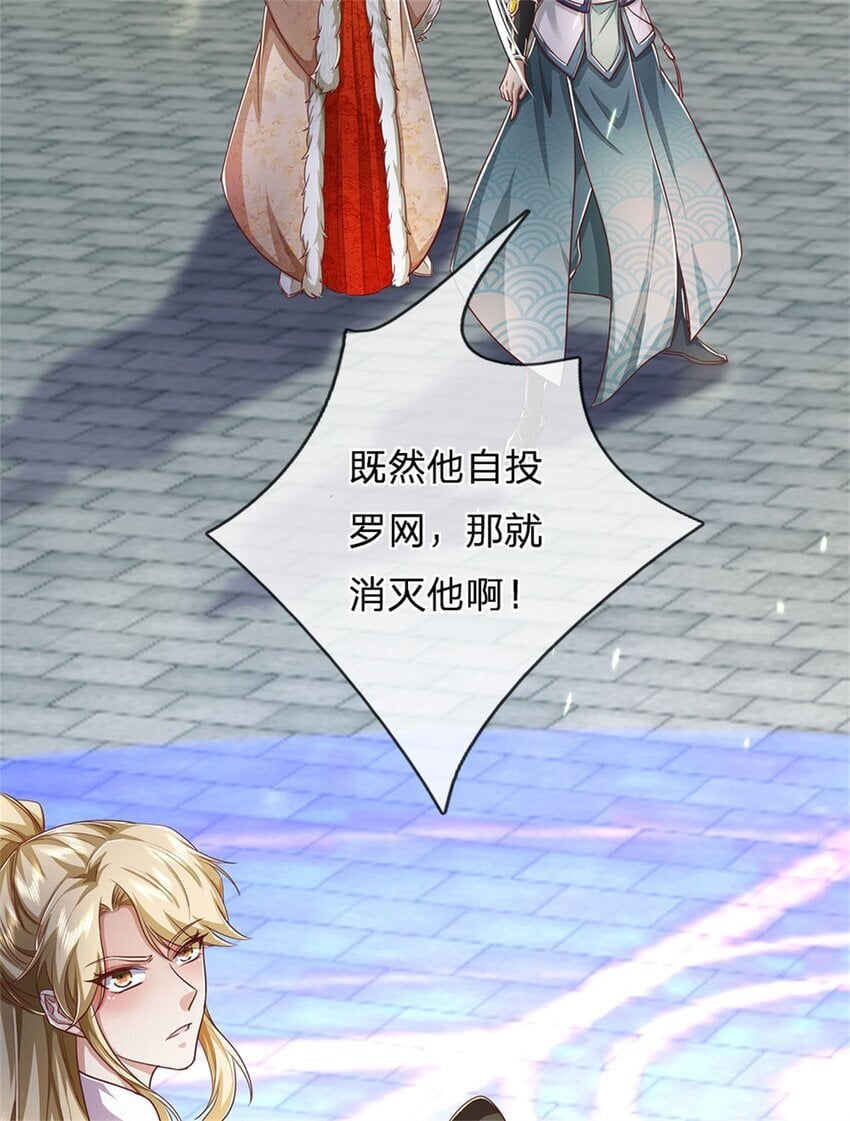 第93话 自投罗网，瓮中捉鳖23