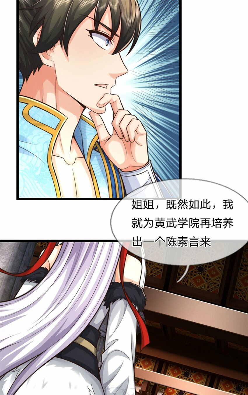 第73话 做你靠山，心狠手辣4
