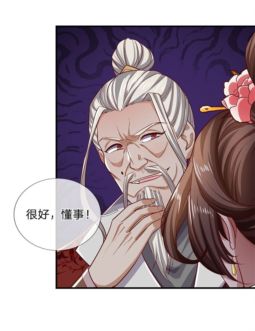 第96话 力挽狂澜，怎么答谢36