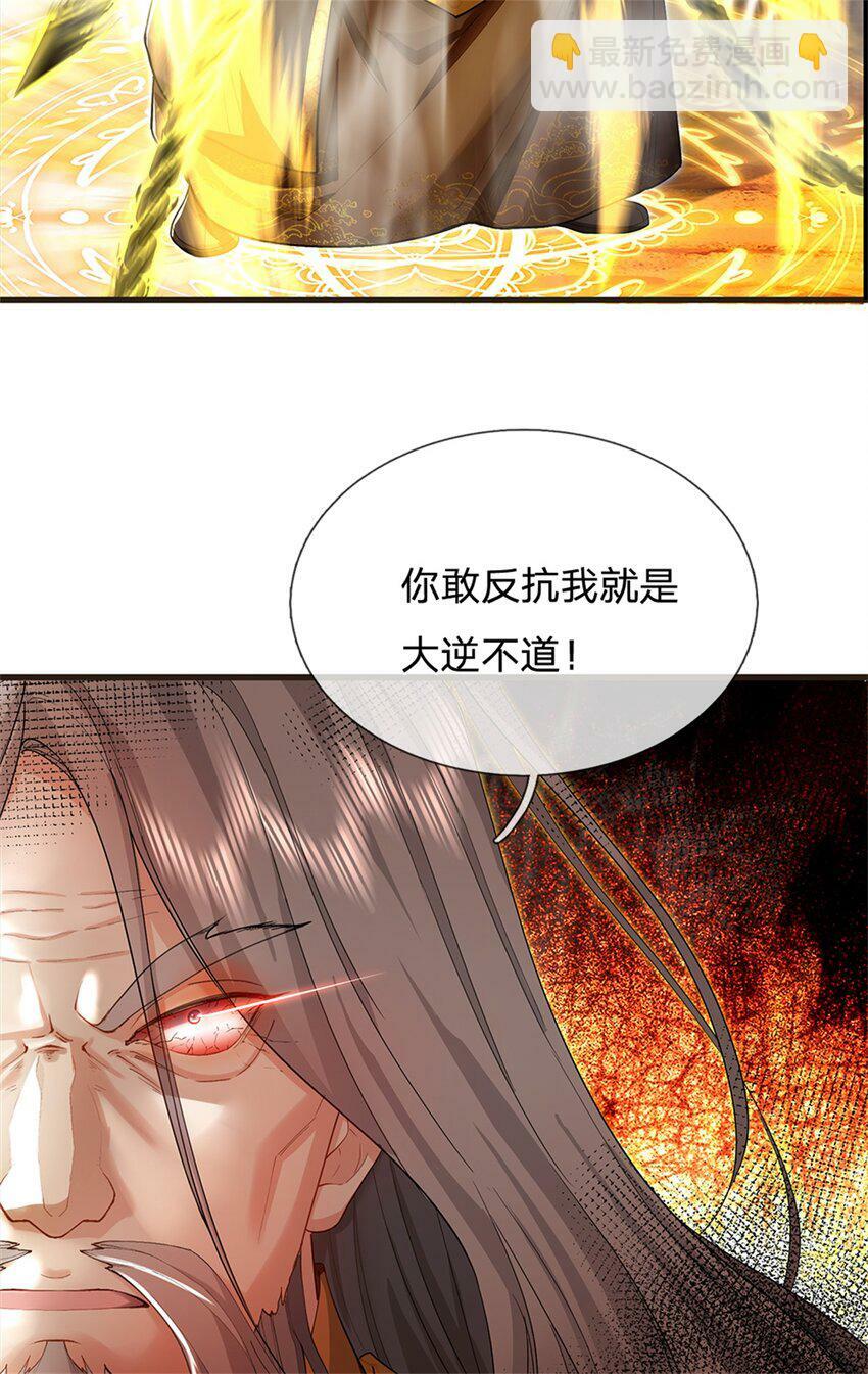 第59话 大逆不道，联合出手4