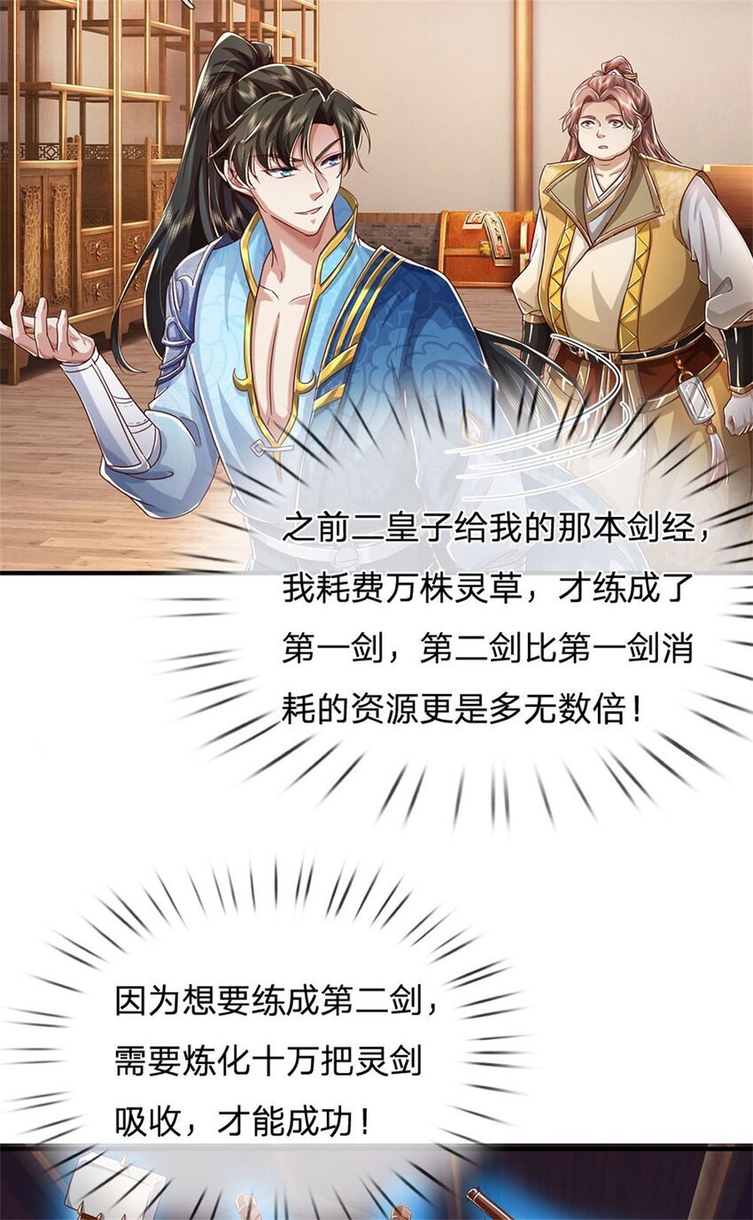 第83话 灵气殆尽，好多武器24