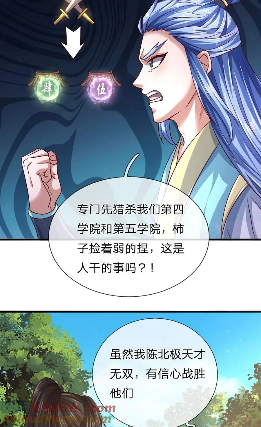 第135话 答应合作，这么厉害4
