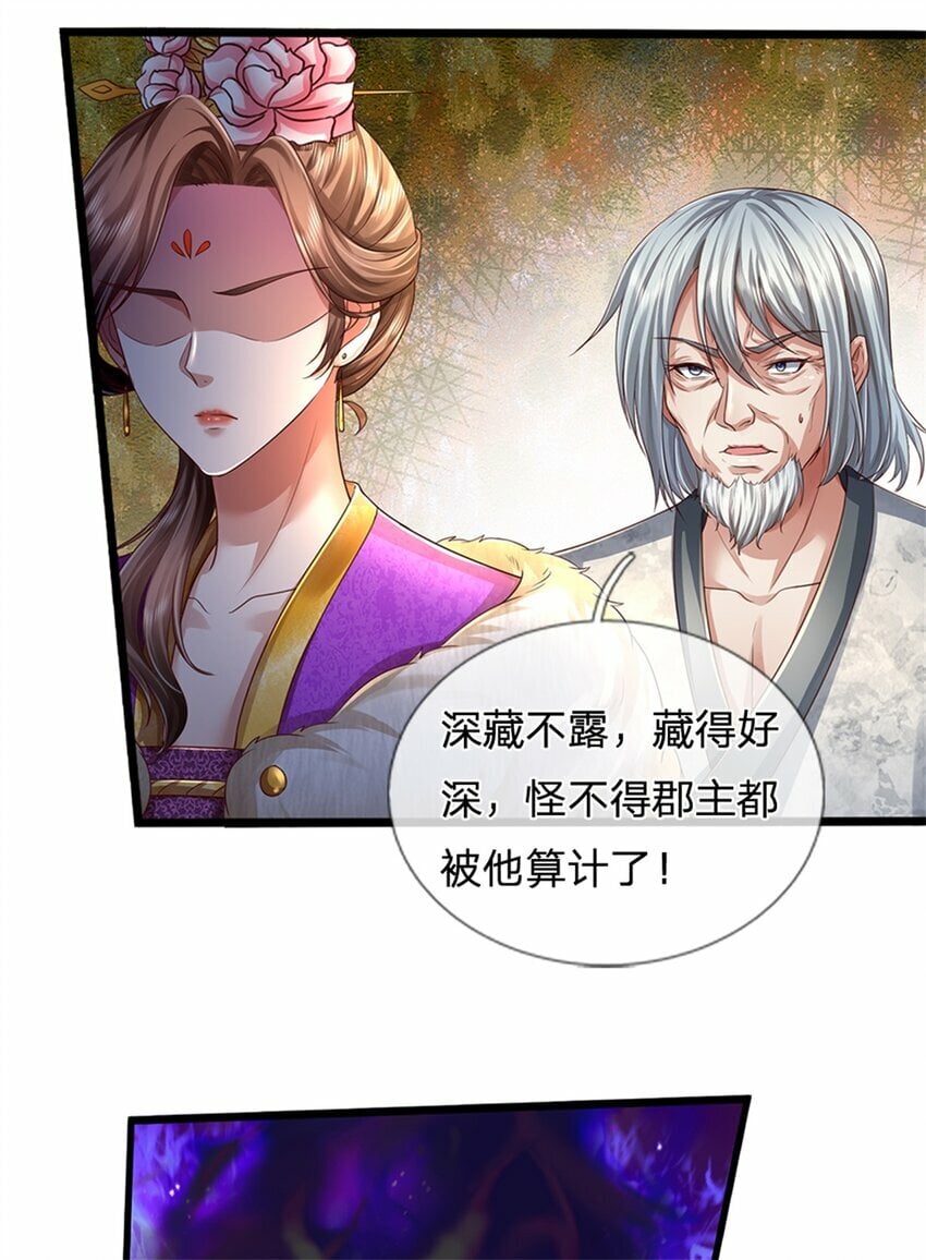 第53话 刮目相看，来不及了4