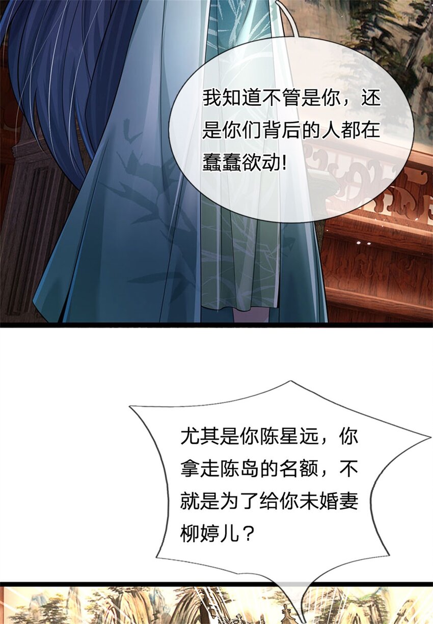第3话 黄武名额，花落谁家11