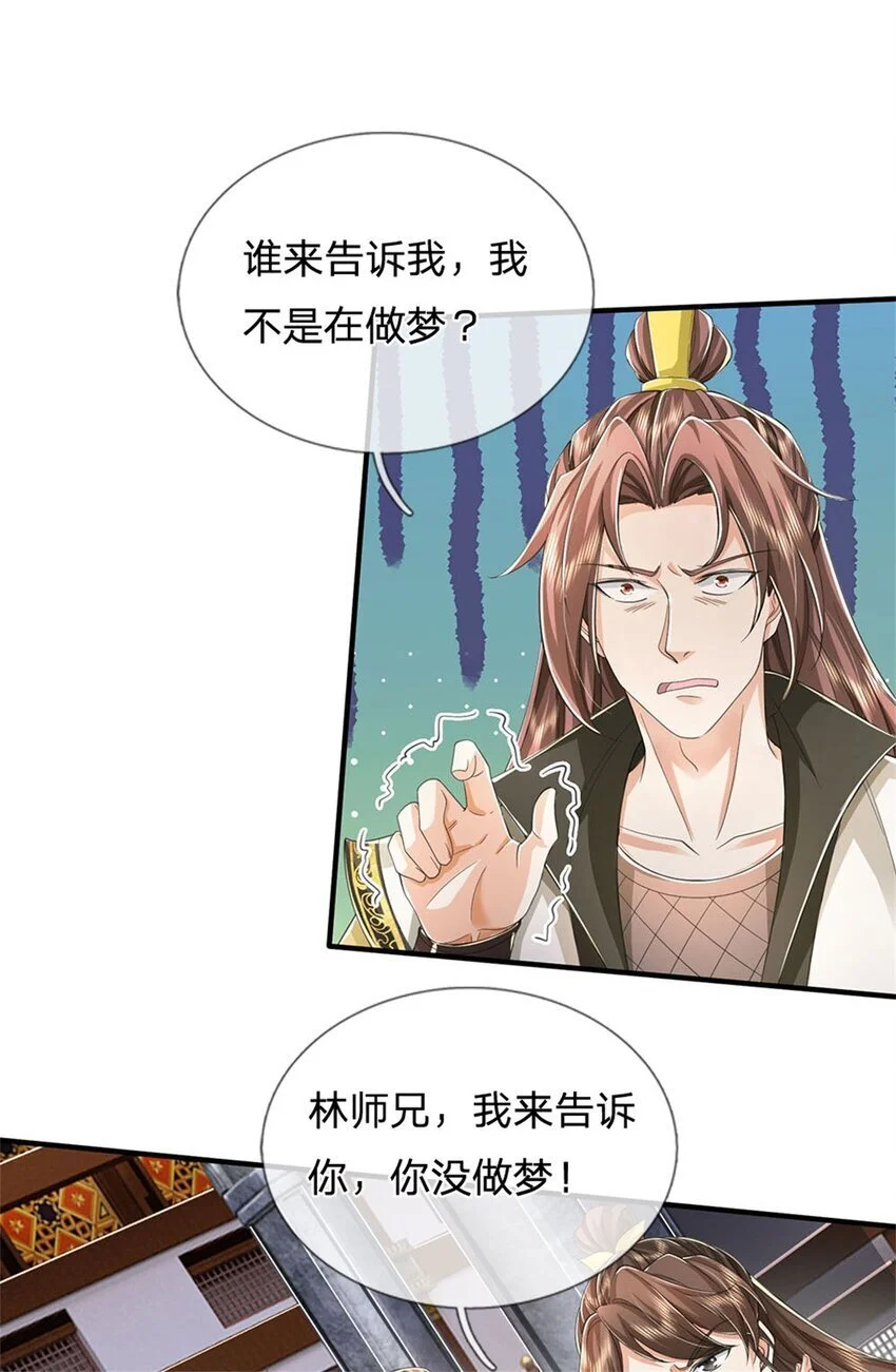 第119话 冲上九层，此事难办3