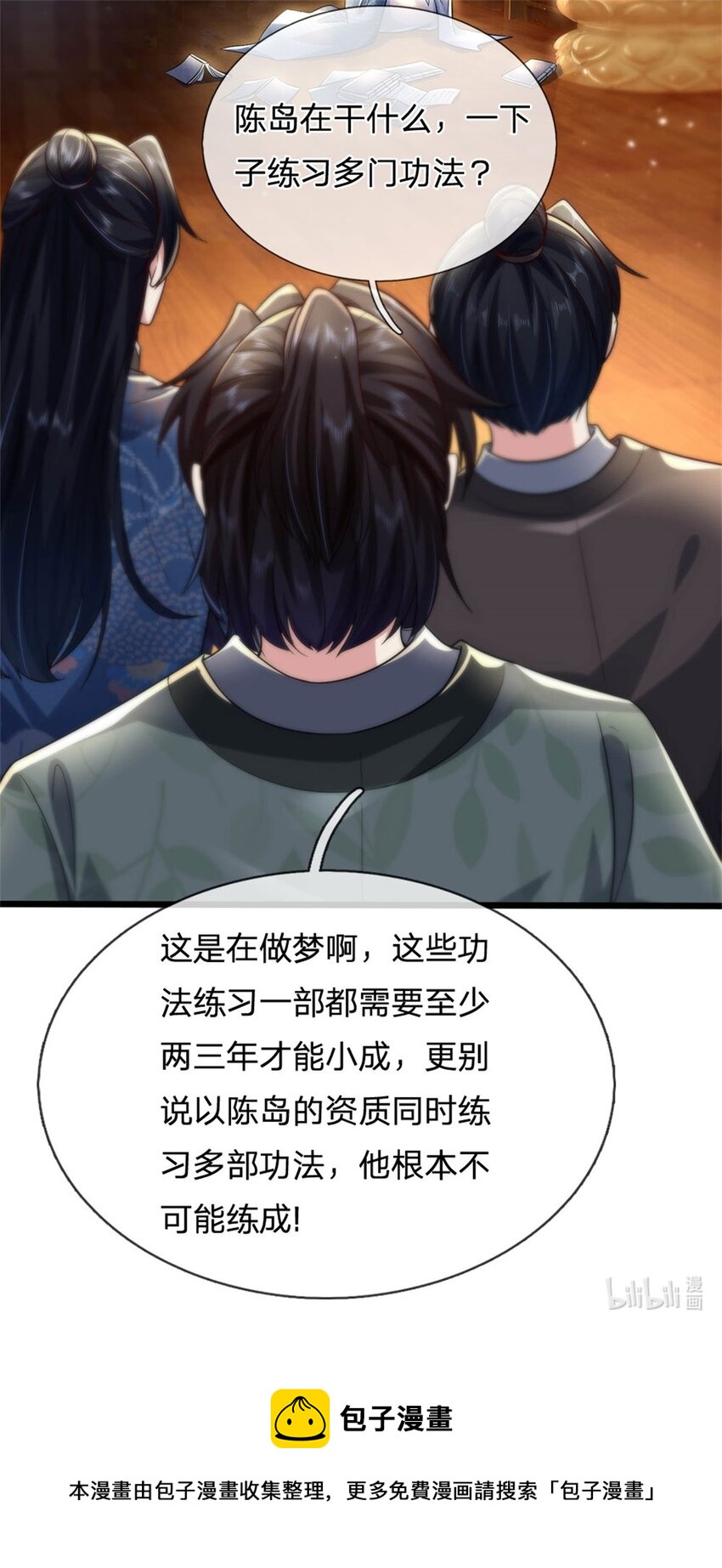 第5话 学习功法，小有所成42