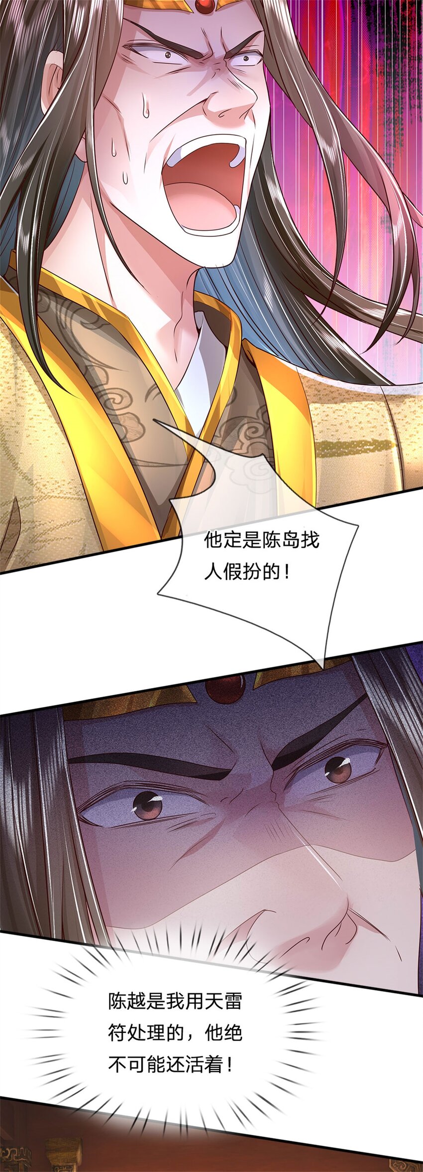 第15话 是何居心，给个交代27