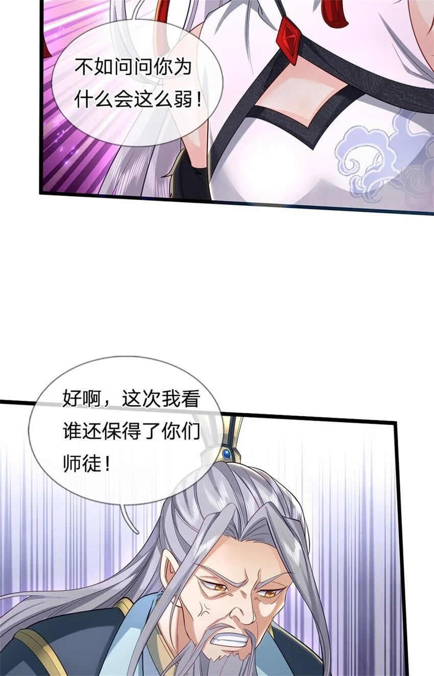 第103话 学院水深，送执法堂24