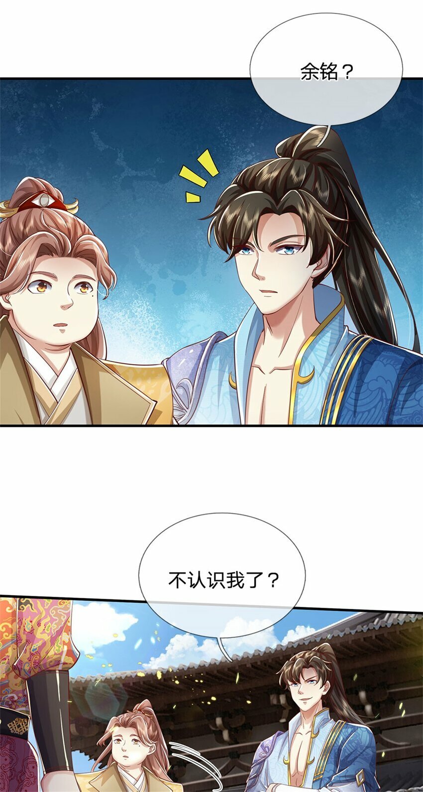 第74话 双修之法，大手之主16