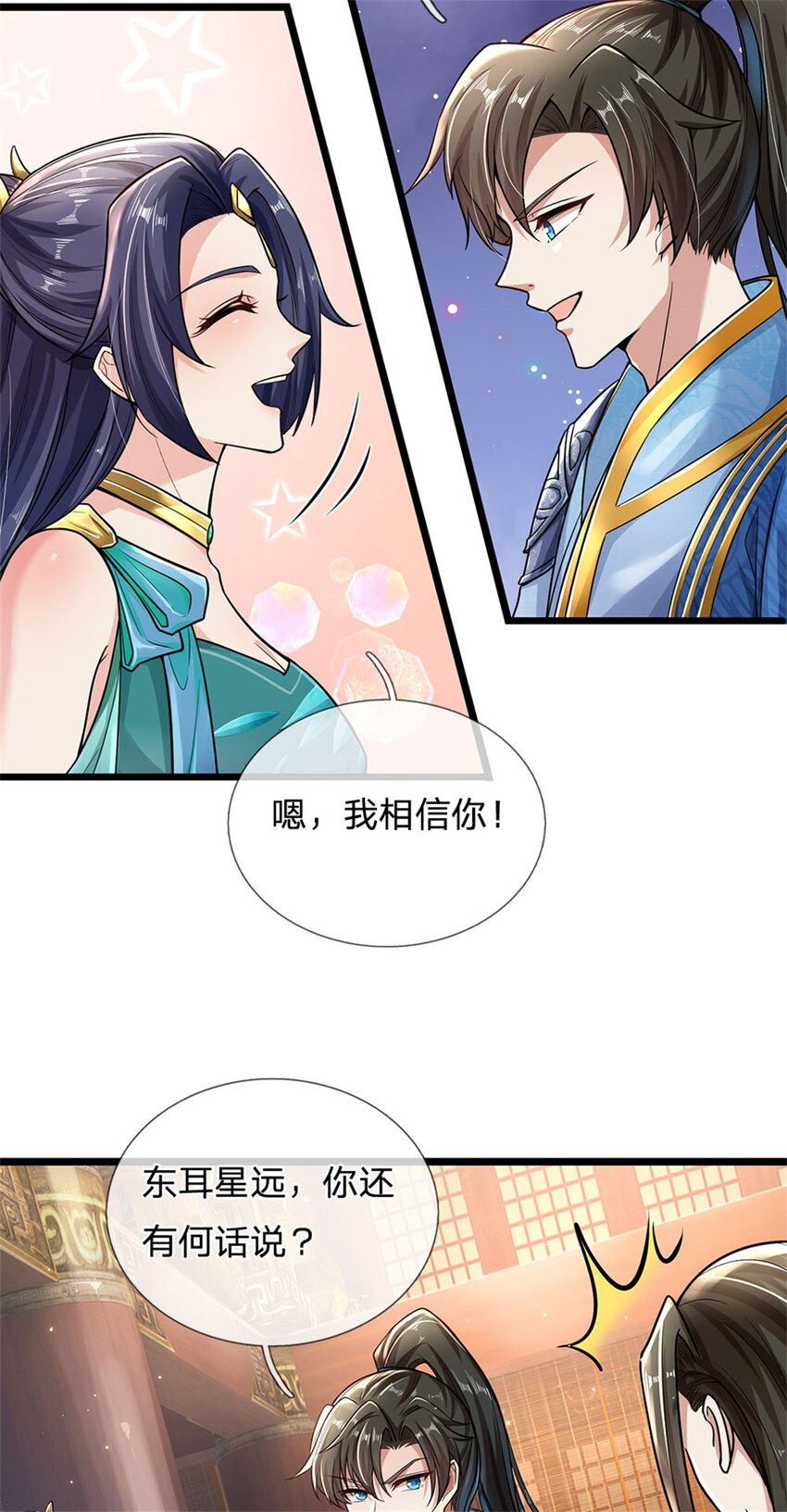 第4话 开启修为，应下战约14