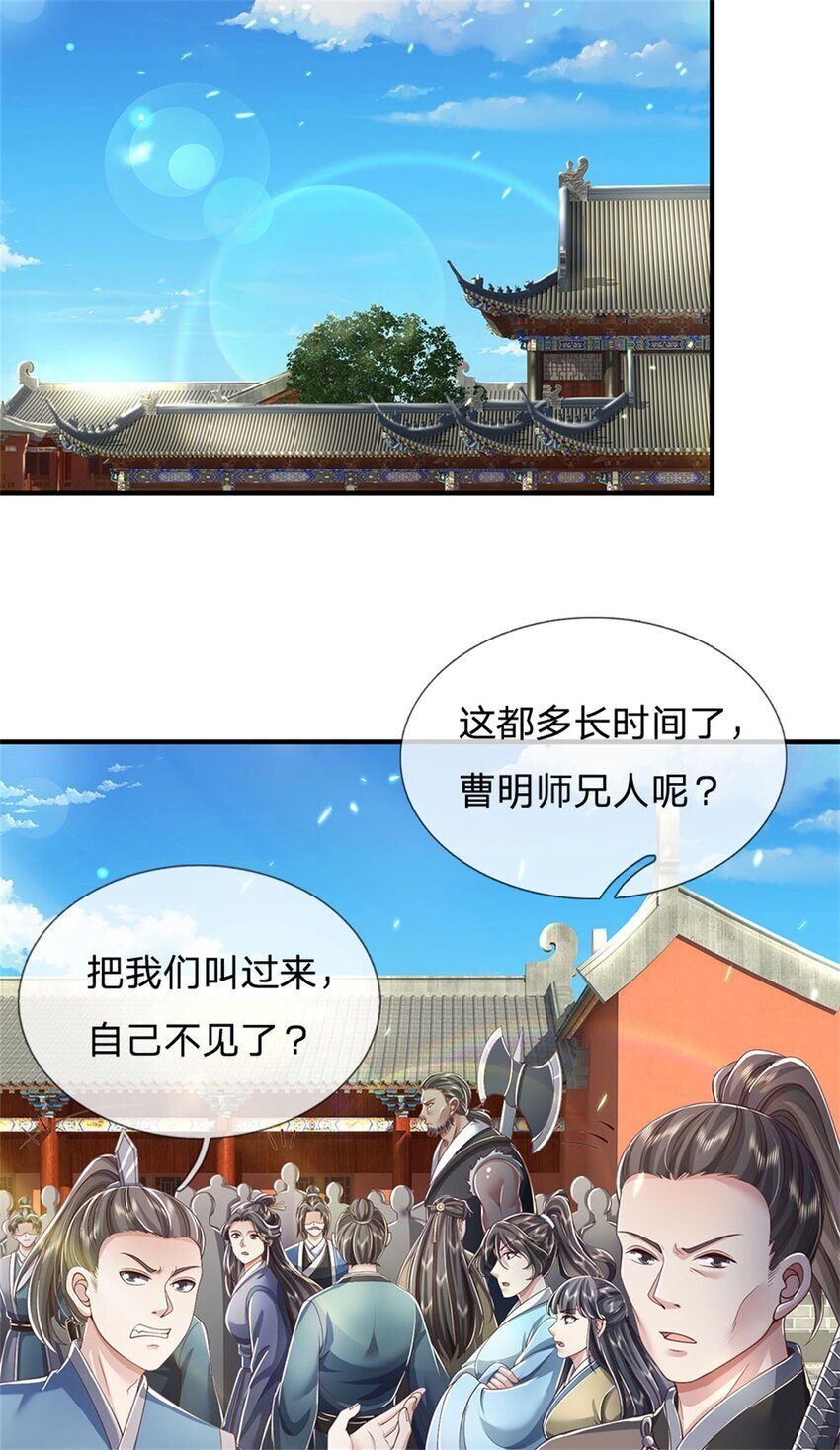 第91话 神魂外显，噬灵大阵14