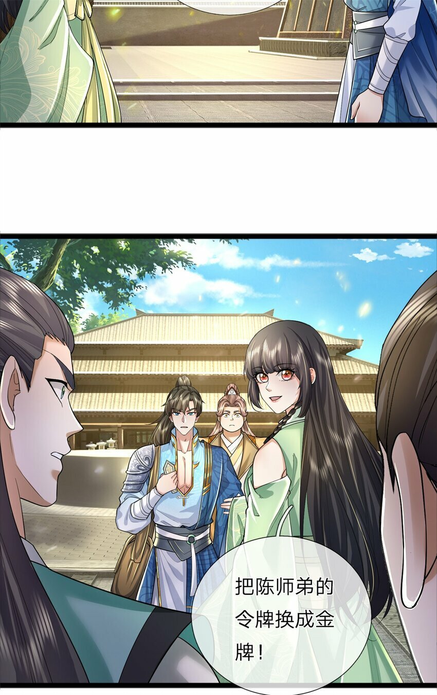 第65话 金色令牌，被我揍过2