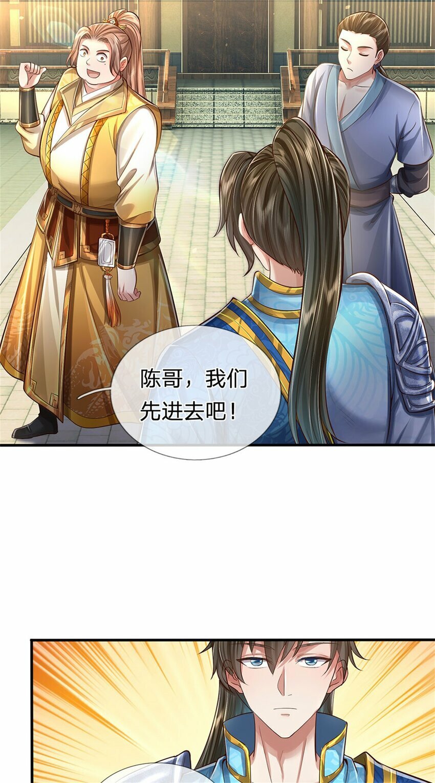 第66话 安心修行，羊皮残卷23