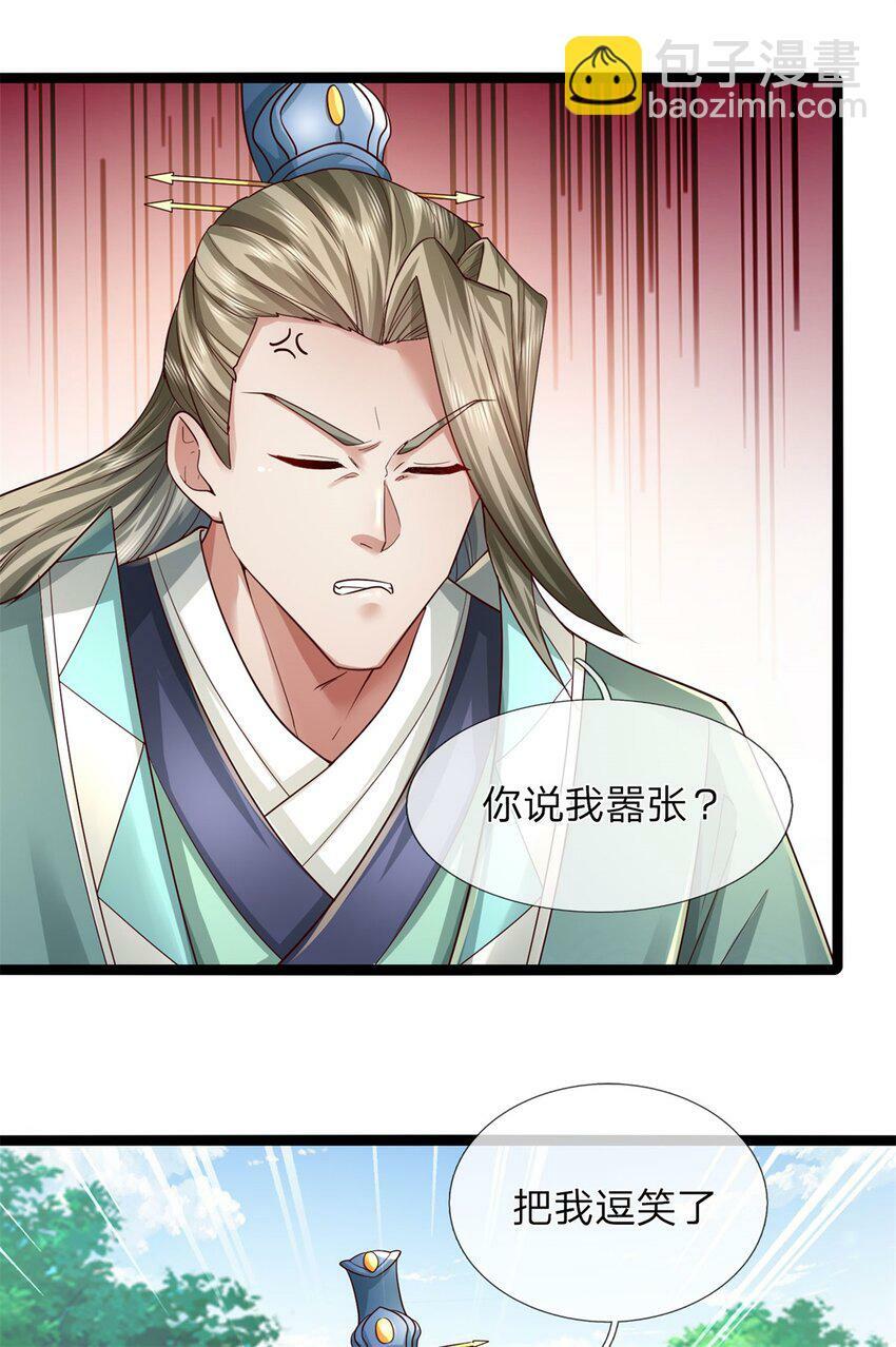 第67话 都有背景，你很嚣张32