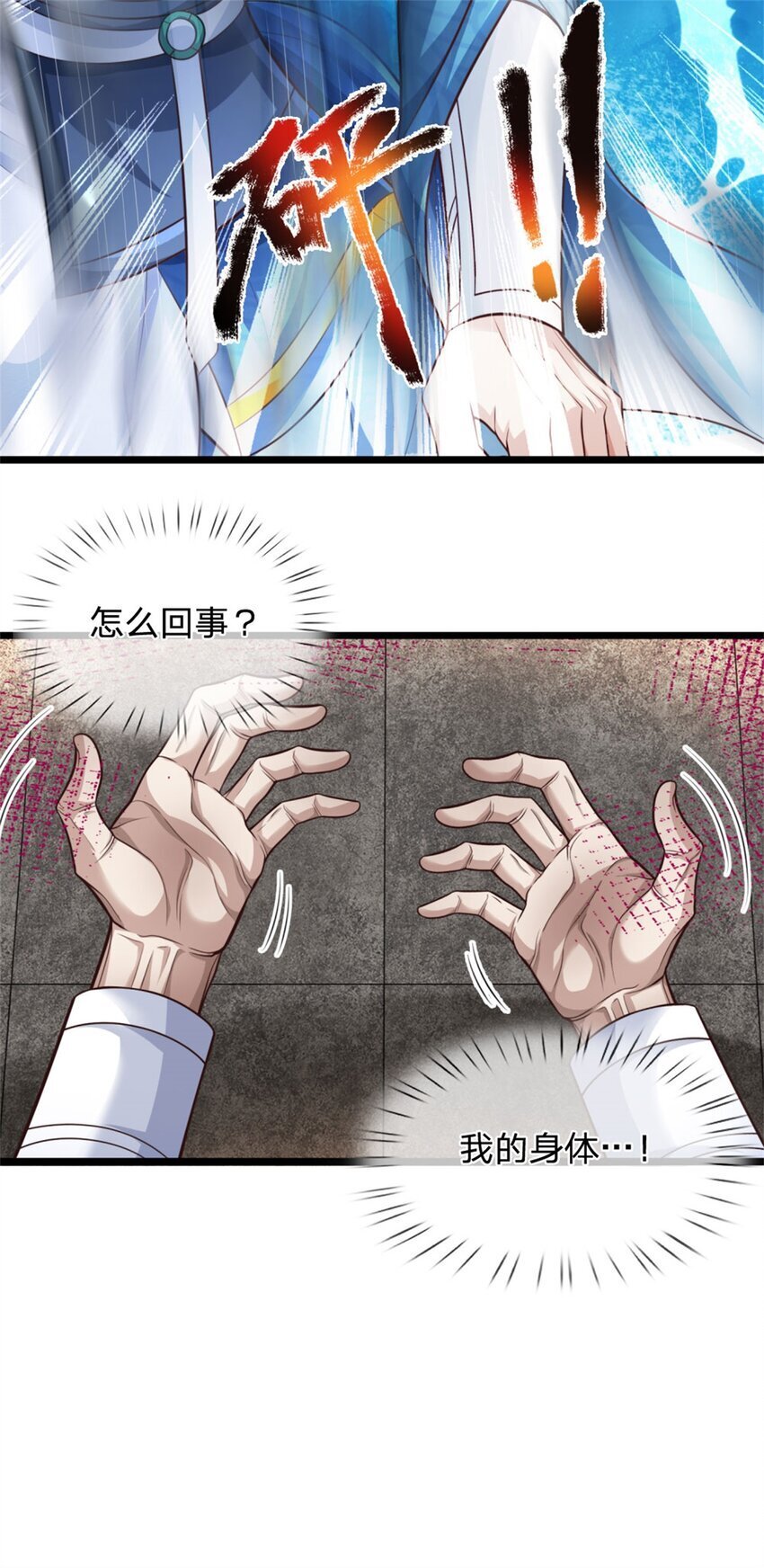 第89话 用尽底牌，就地突破29