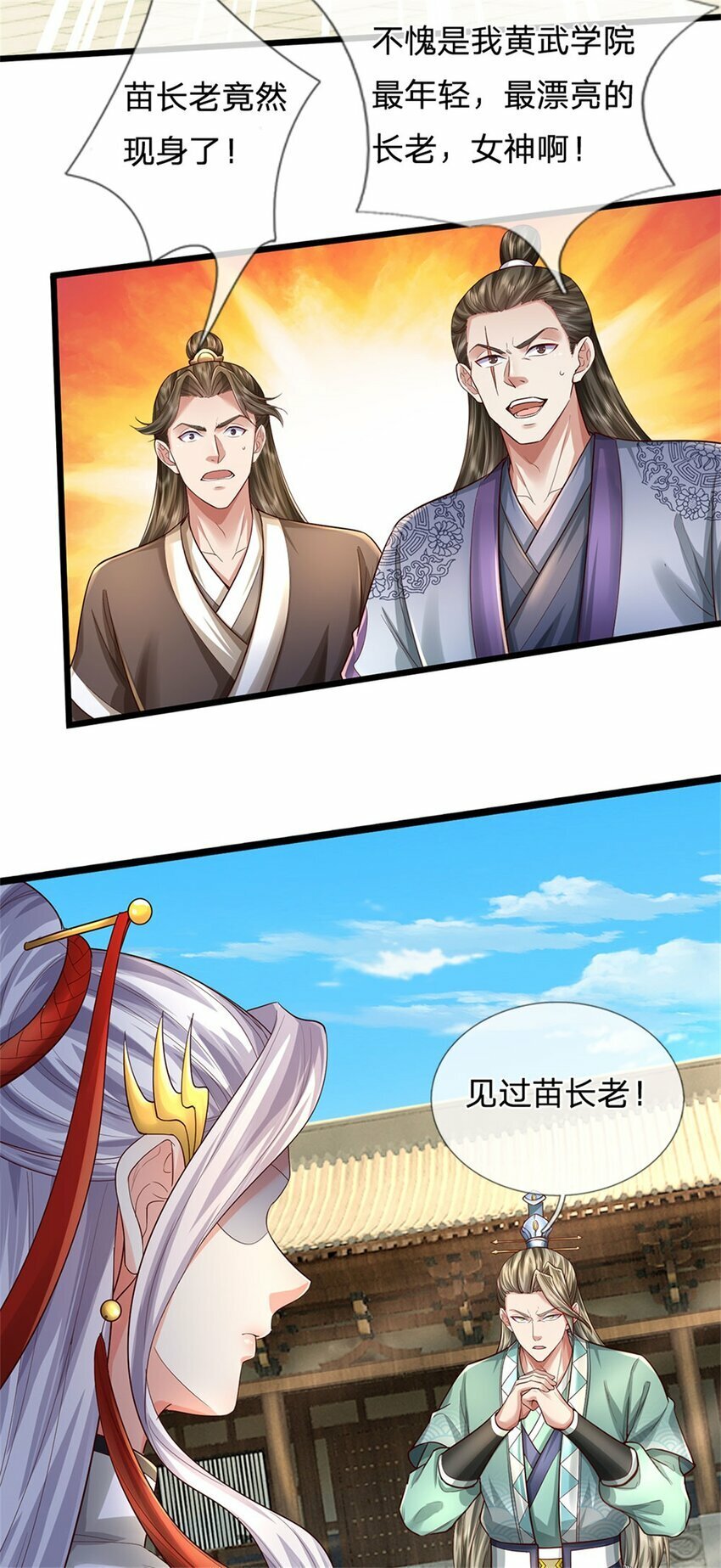 第68话 强词夺理，不合规矩9