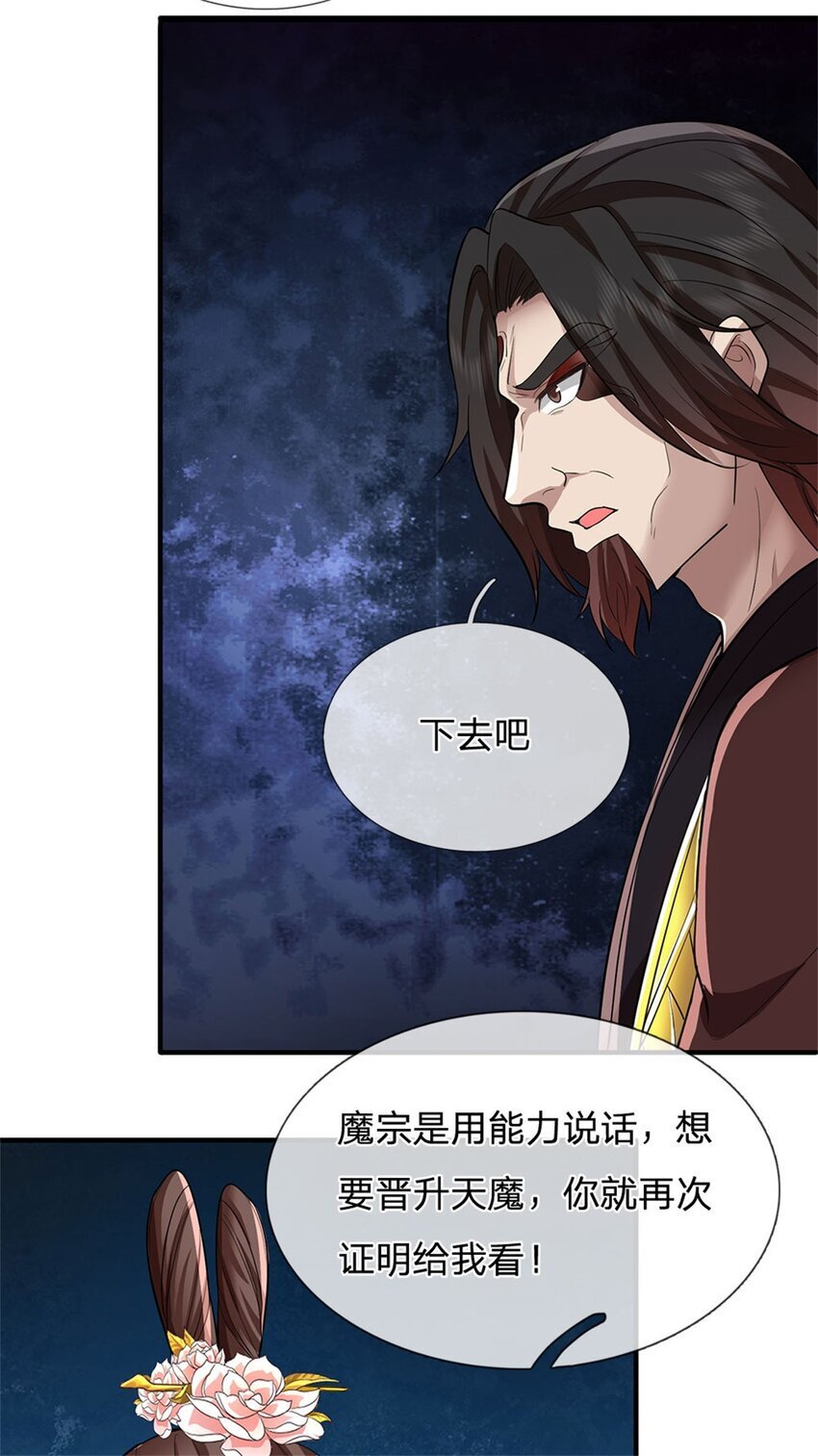 第96话 力挽狂澜，怎么答谢29