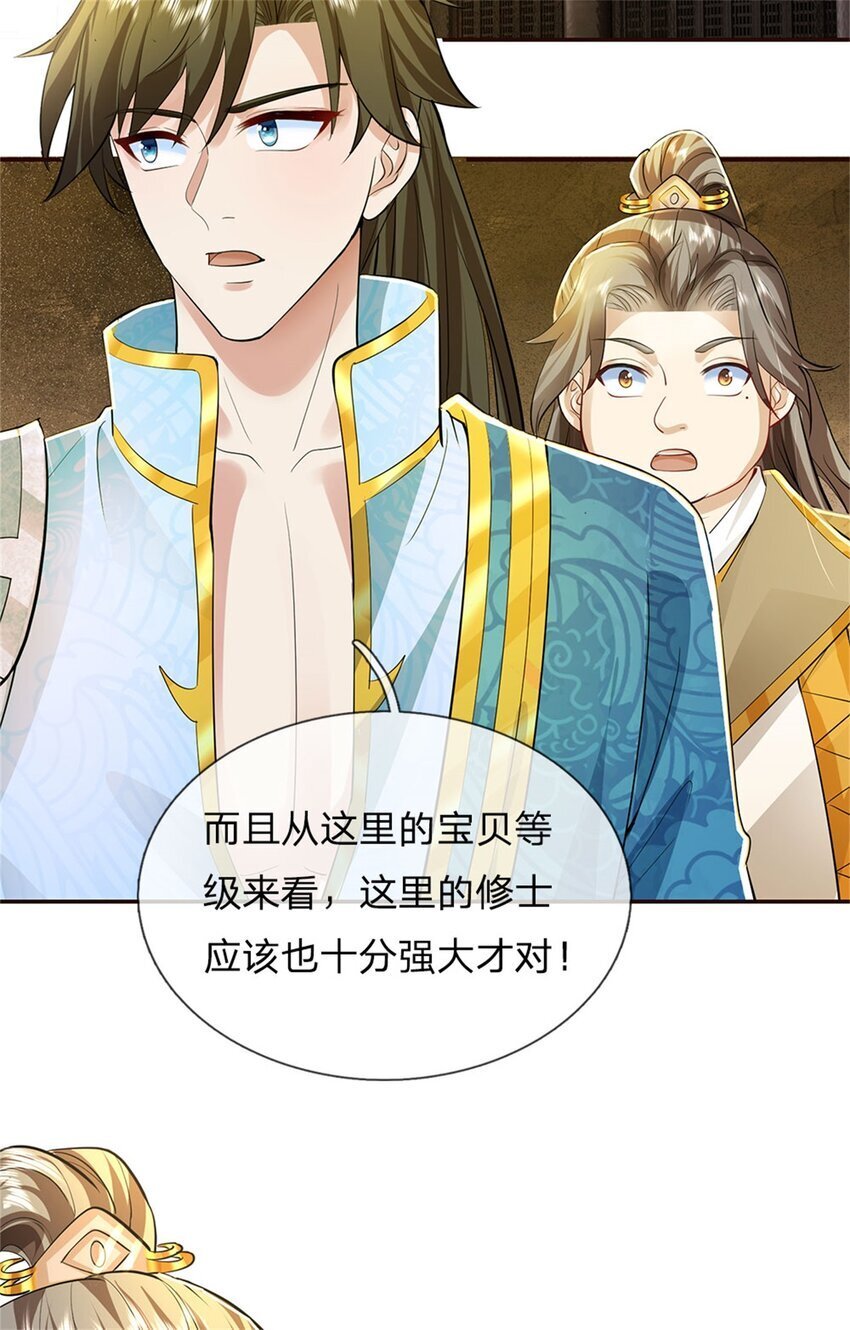 第86话 安心去吧，开启宝库20