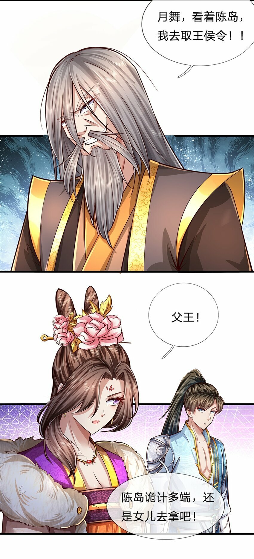 第58话 敢暗算我，我受够了10