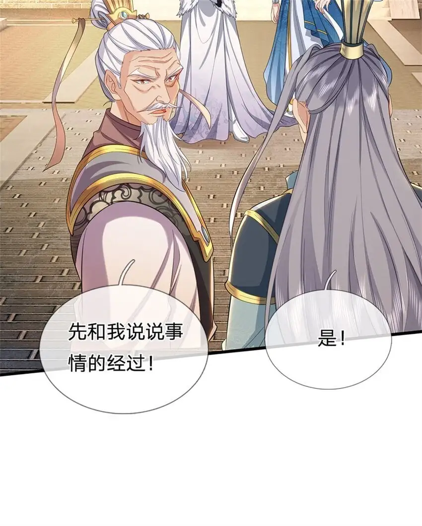 第103话 学院水深，送执法堂33