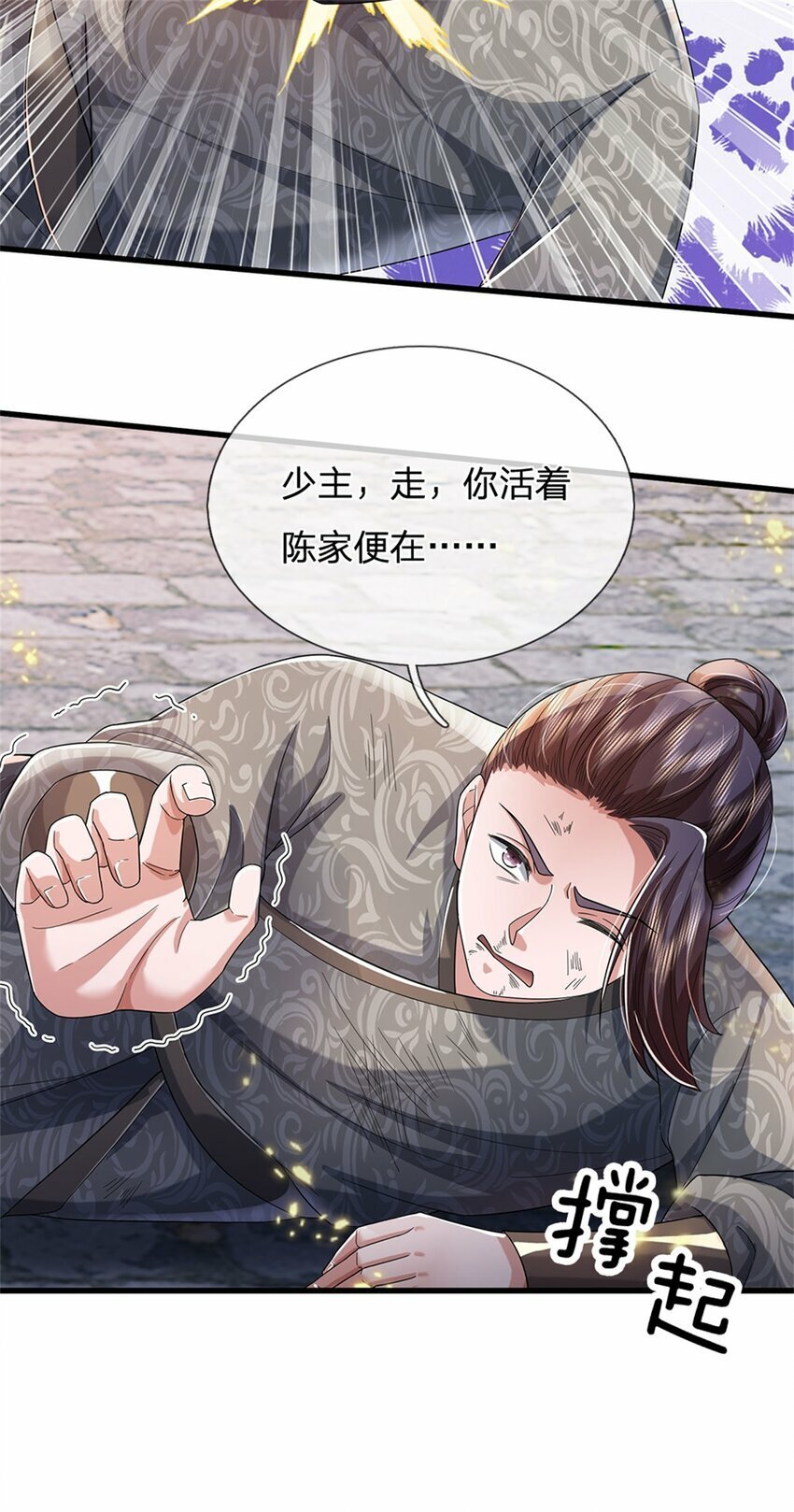 第55话 我该给谁，一笔买卖5