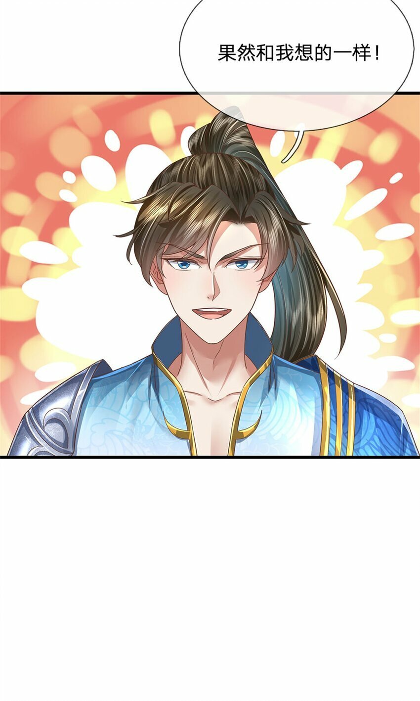 第64话 跟着我混，楚韵师姐12