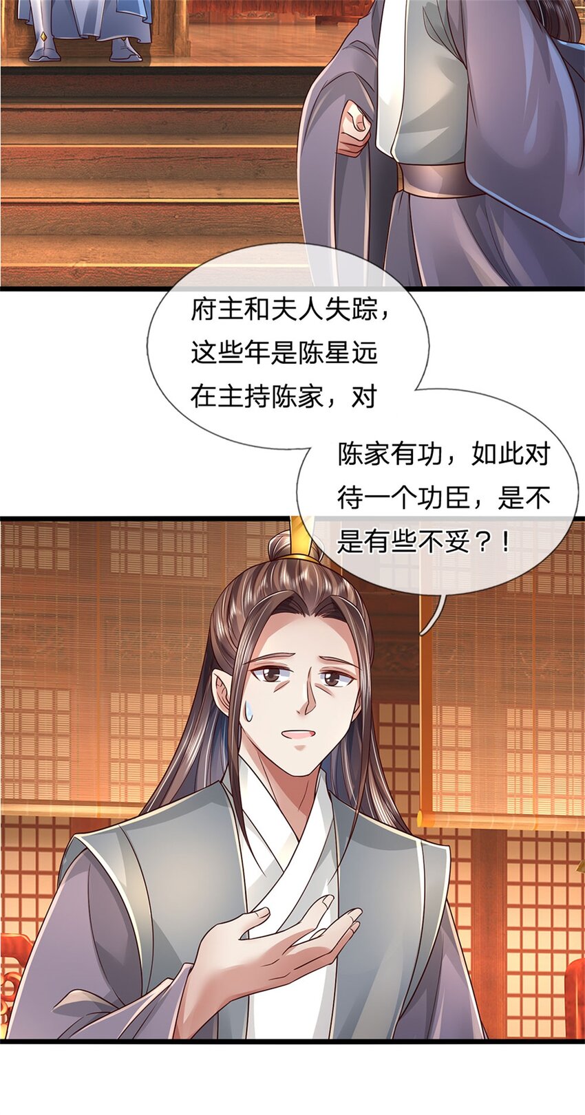 第15话 是何居心，给个交代9