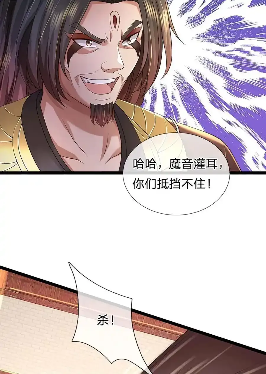 第127话 我的地盘，扛不住了31