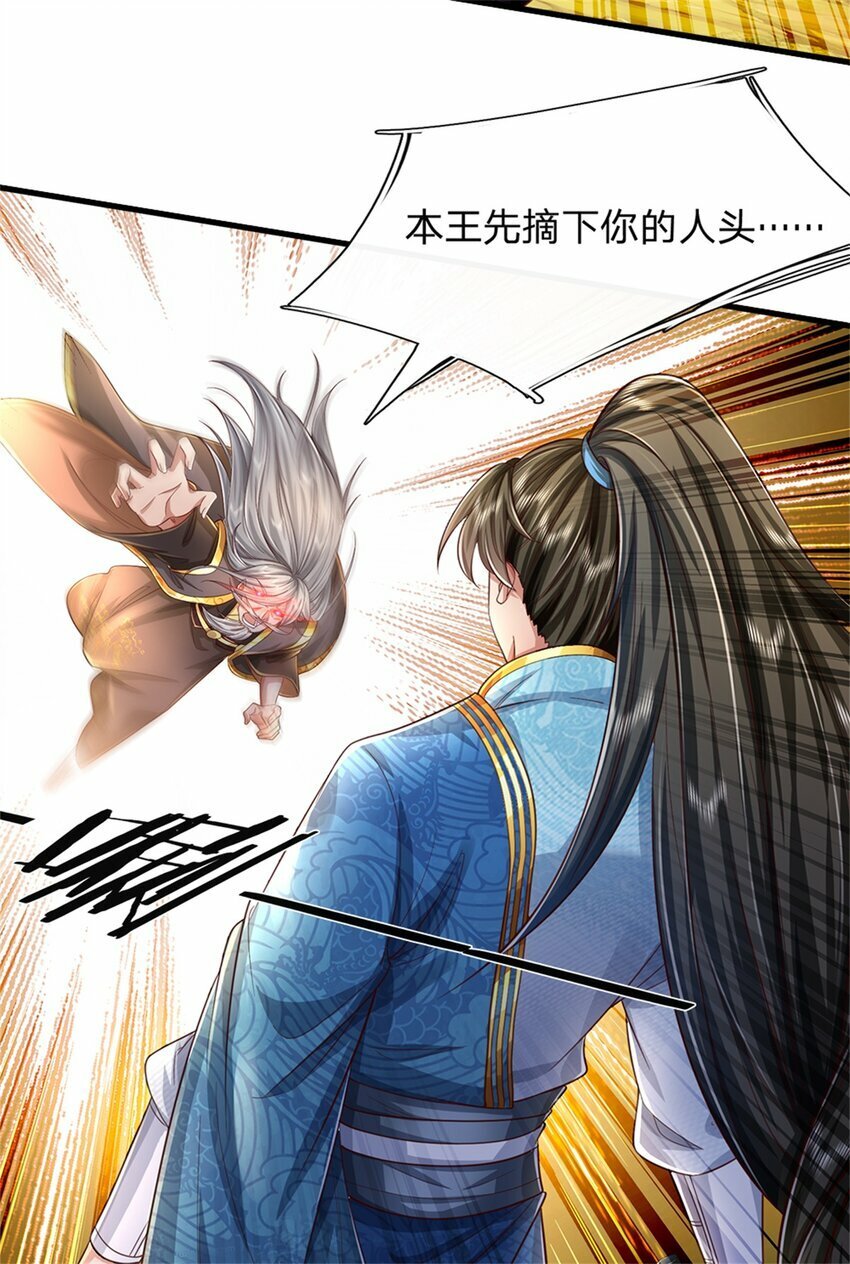 第60话 除掉秦王，神秘残卷2