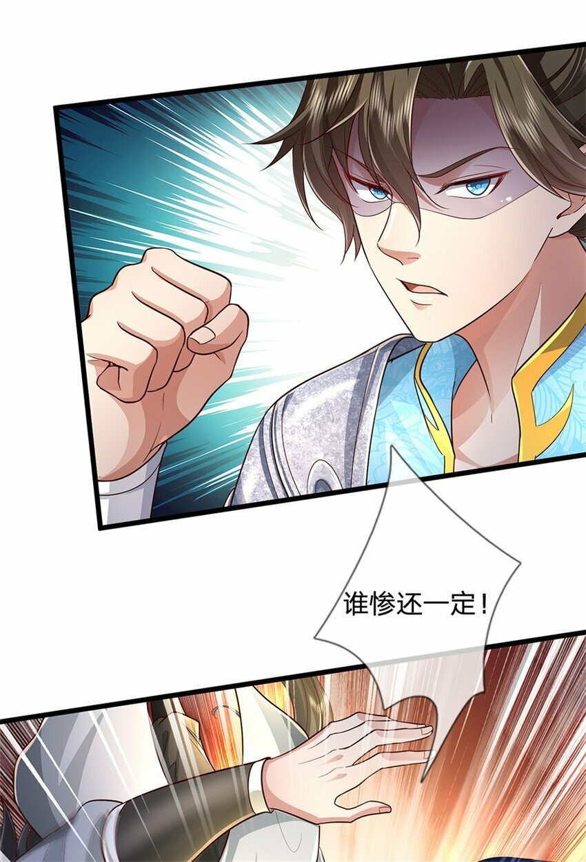 第68话 强词夺理，不合规矩2