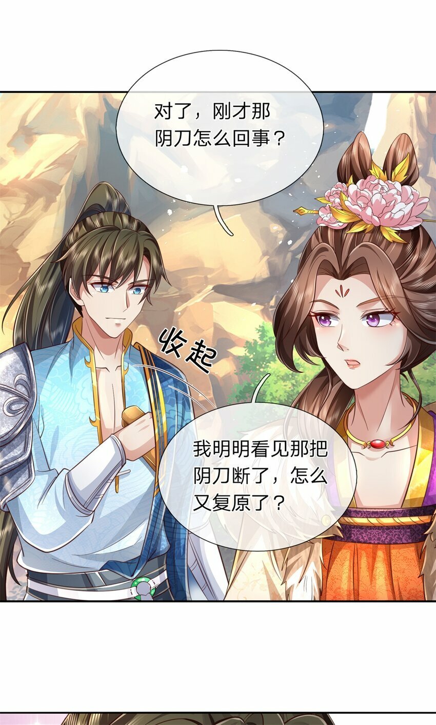 第60话 除掉秦王，神秘残卷25