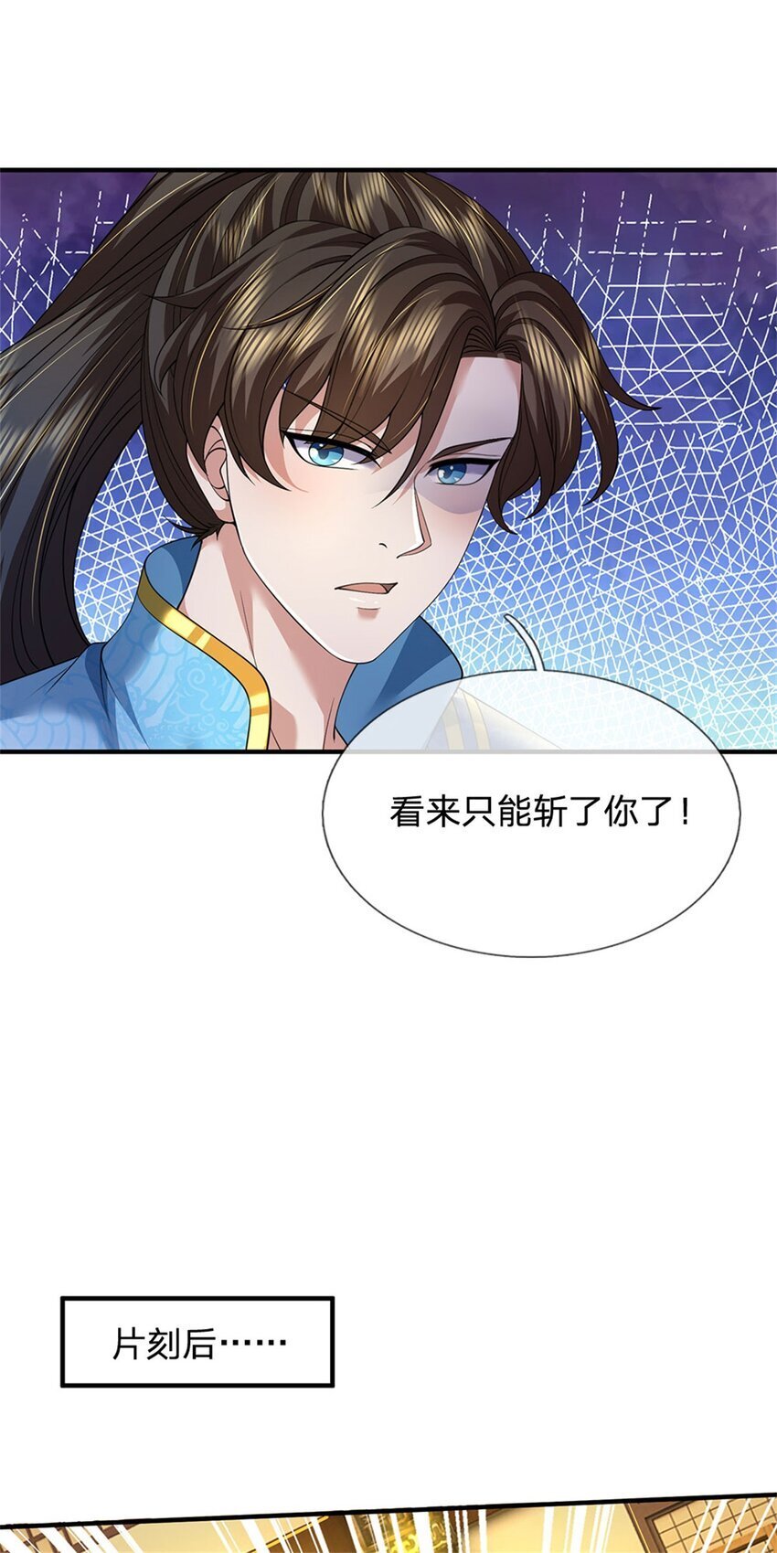 第88话 妖兽看守，地字宝库12