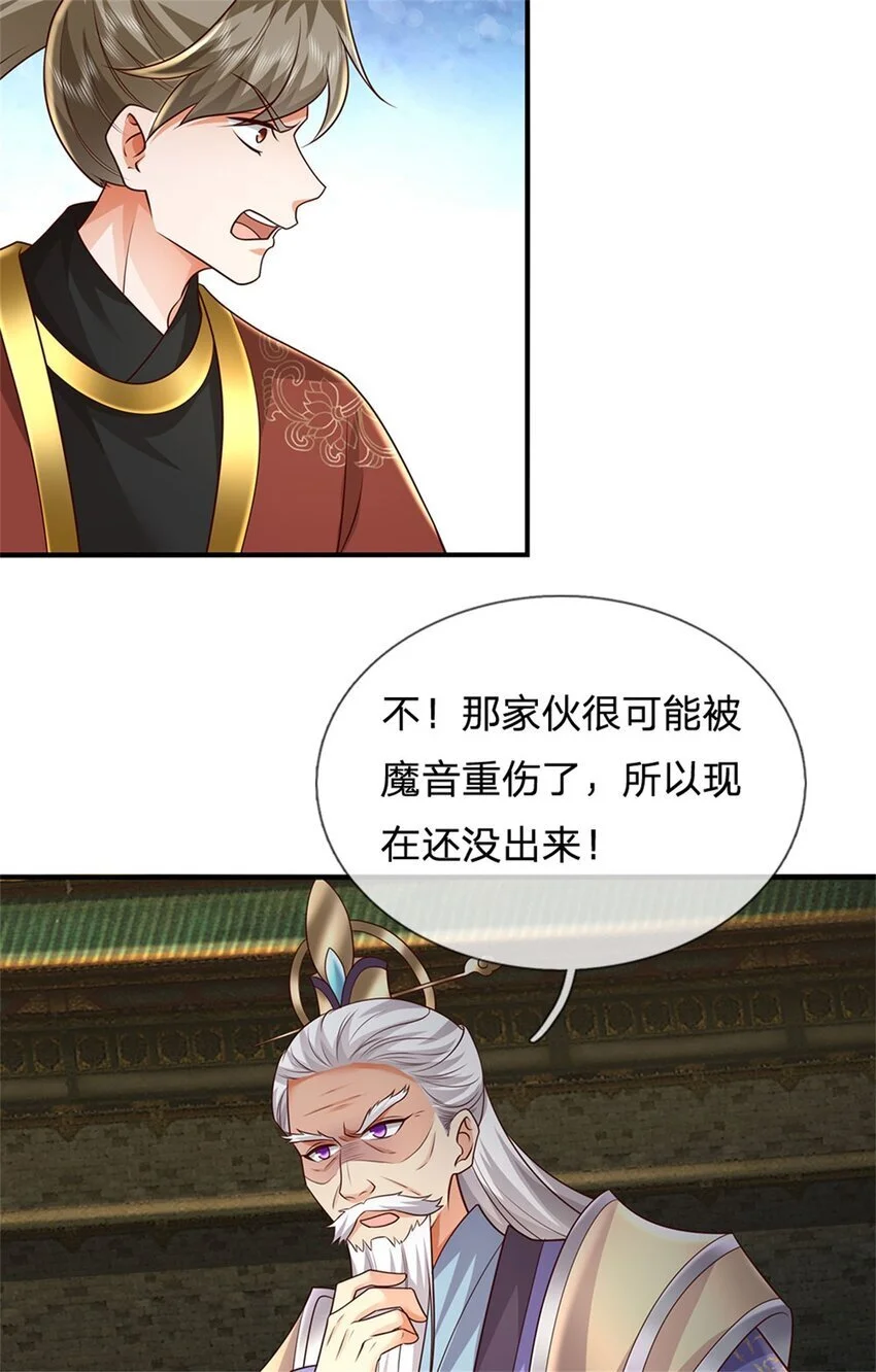 第112话 意外之喜，绝对亡了23