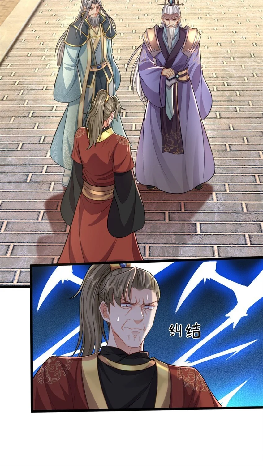 第108话 被打出来，老脸丢尽2