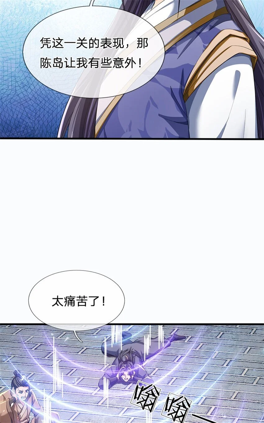 第113话 魔音贯耳，神魂魄散24