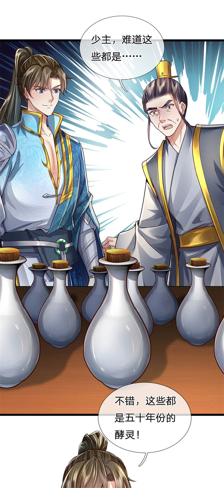 第35话 继承天赋，便宜卖出1