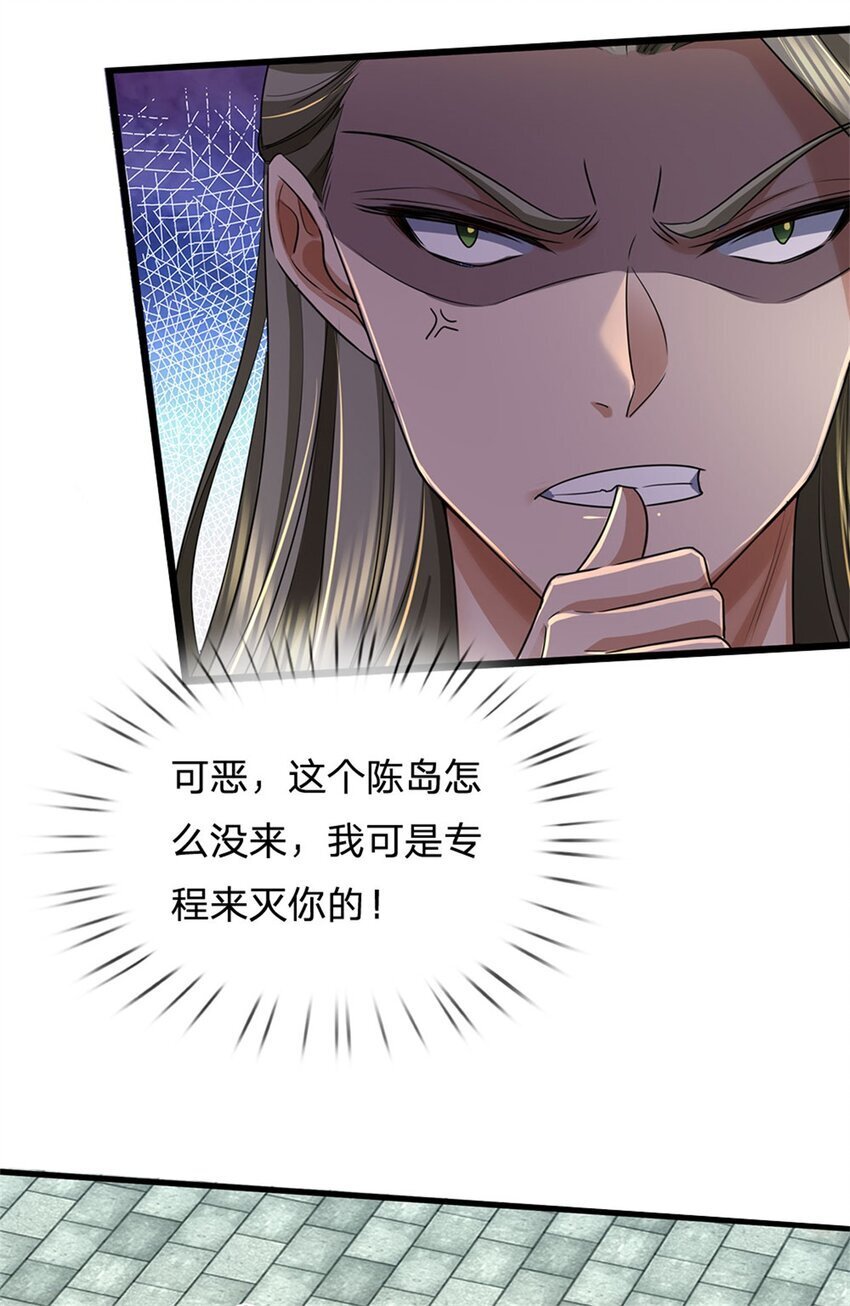 第91话 神魂外显，噬灵大阵24