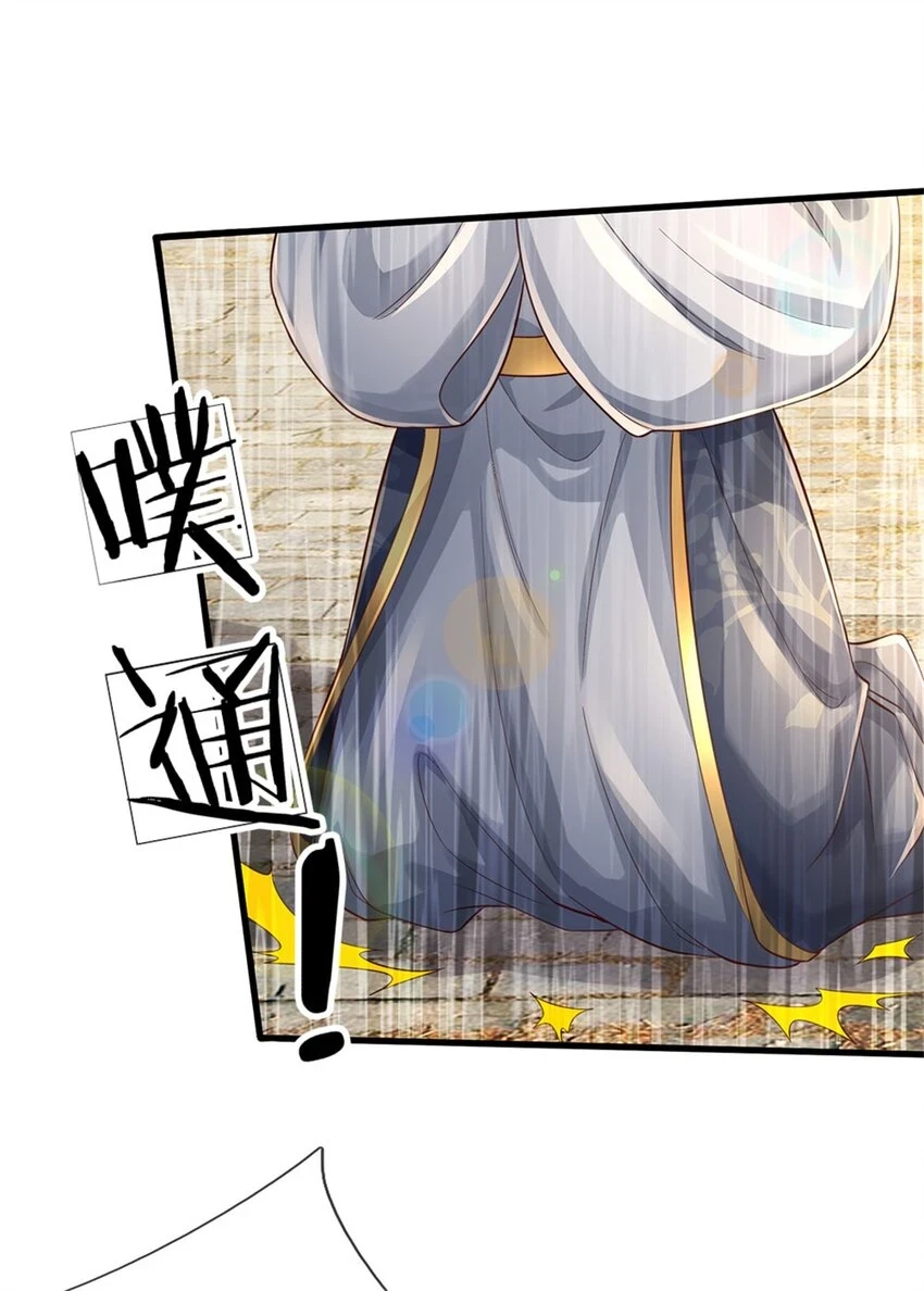 第34话 是我无能，研制成功20