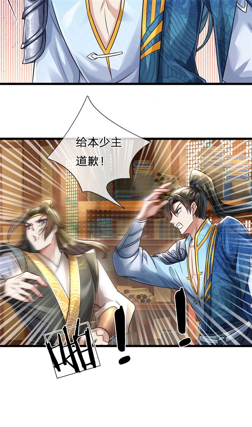 第6话 拦路找茬，啪啪打脸9
