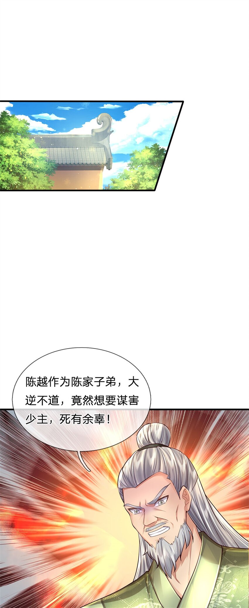 第13话 死无对证，心知肚明15