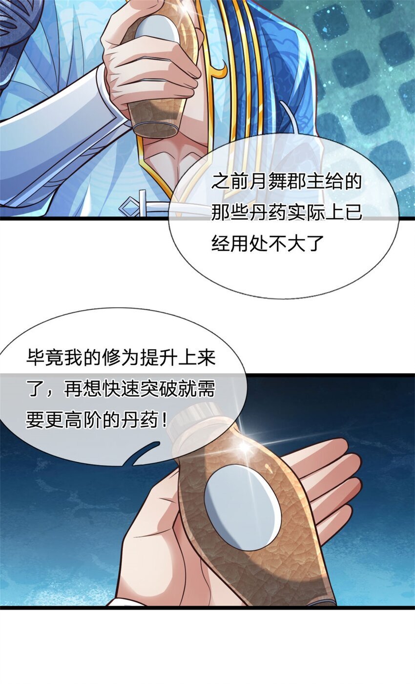 第89话 用尽底牌，就地突破20
