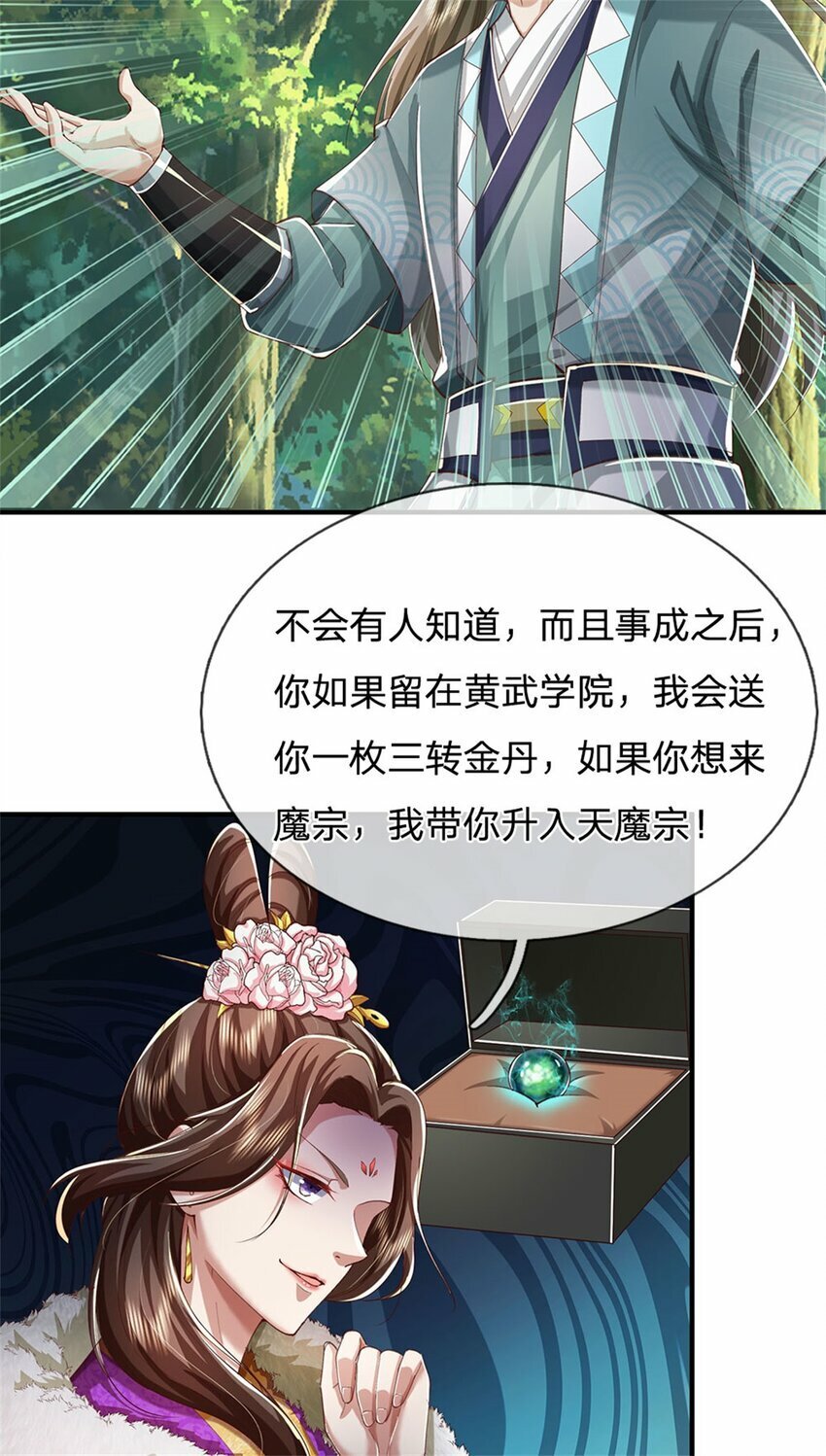 第76话 机缘争夺，不分正邪39