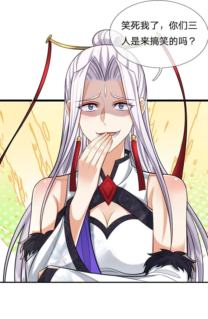 第108话 被打出来，老脸丢尽9