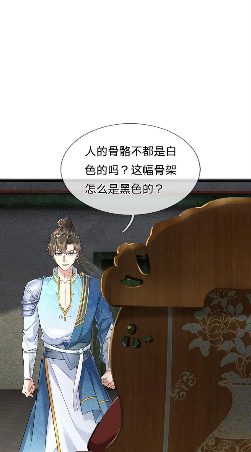 第110话 三关甲等，黑色骷髅21