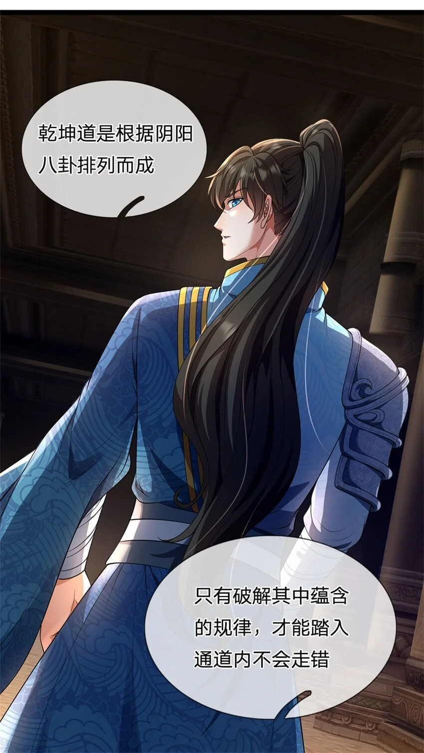 第109话 一次机会，破解阵法19