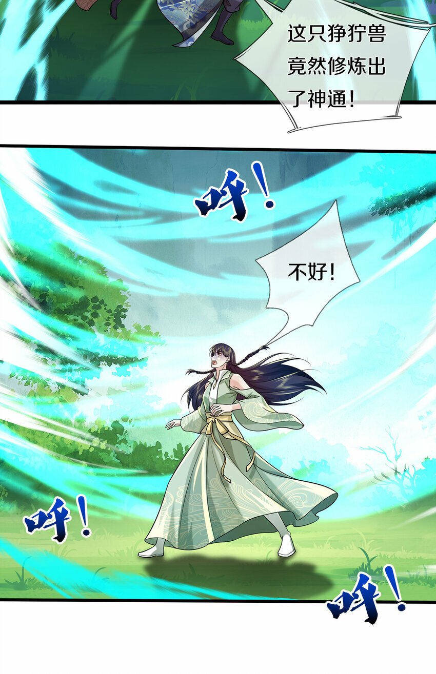 第38话 显露神通，活着出去15