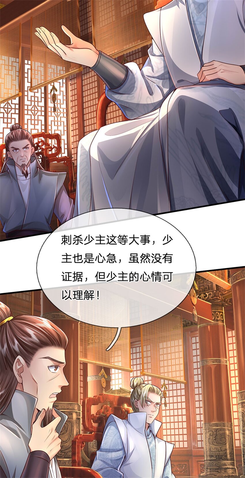 第15话 是何居心，给个交代15