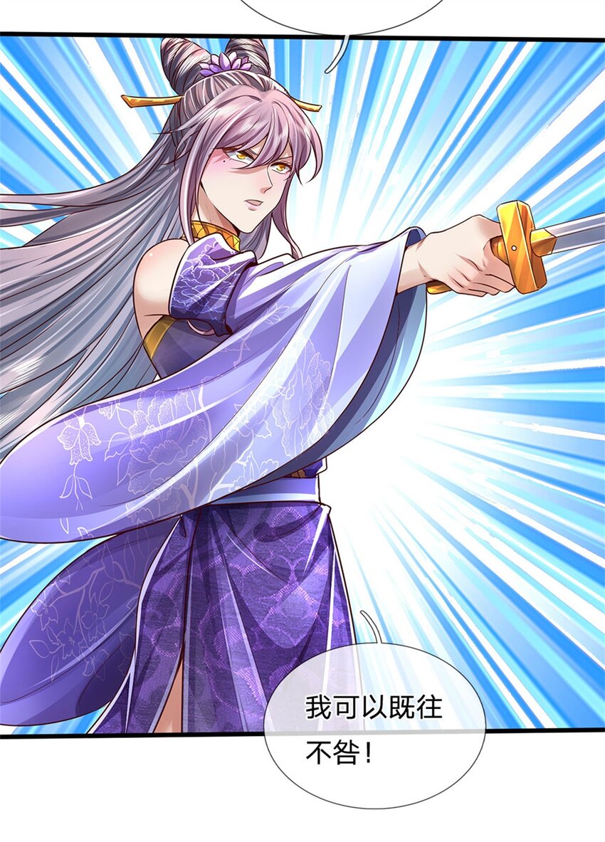 第23话 正式比武，现身一战34