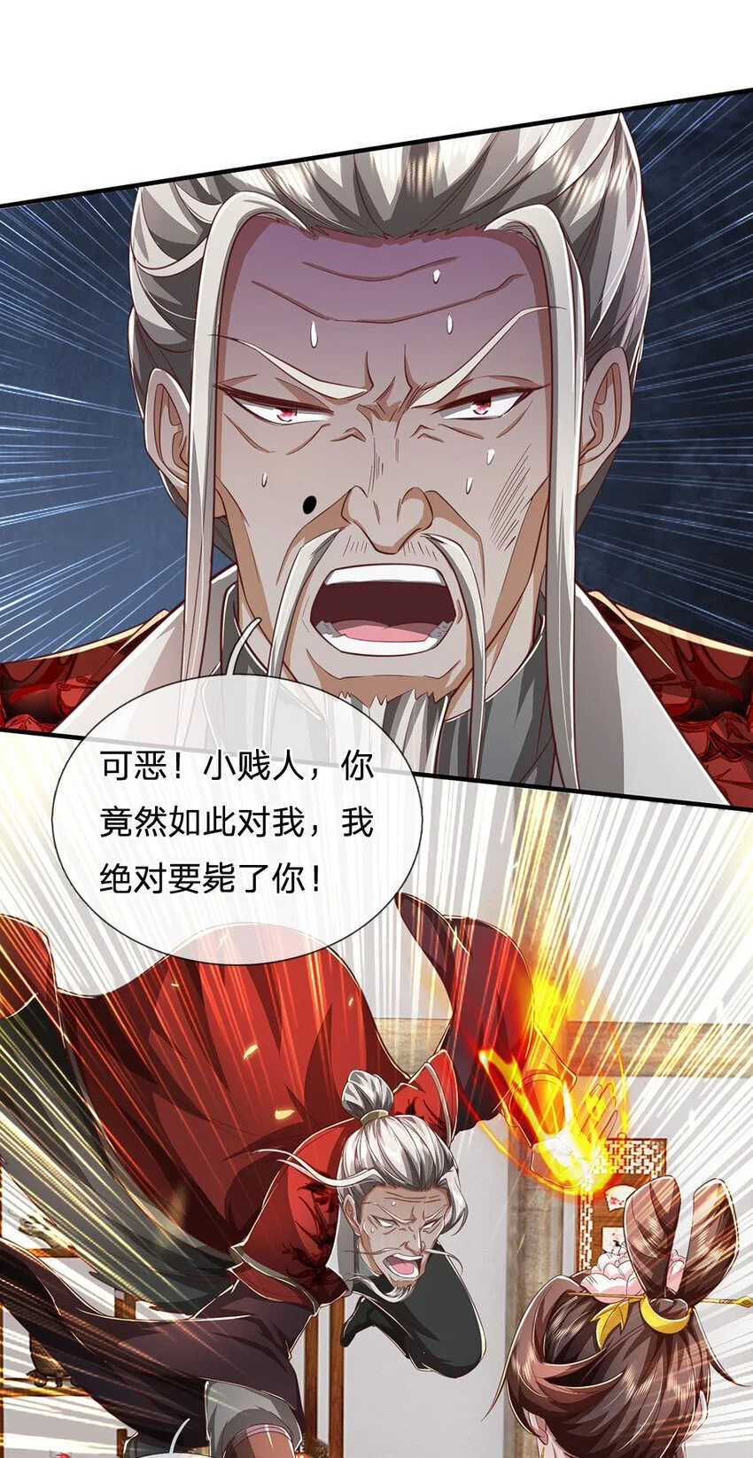 第98话 废除根基，真气凝滞26